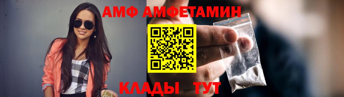 Кыштым  Amphetamine  Вход с VPN  Амфетамин 97% 