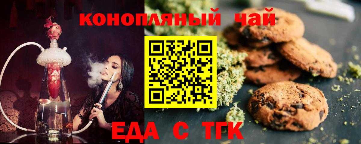 Кыштым  Cannafood марихуана  Вход с VPN 