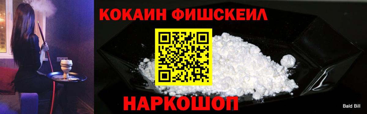 COCAIN 97% Кыштым