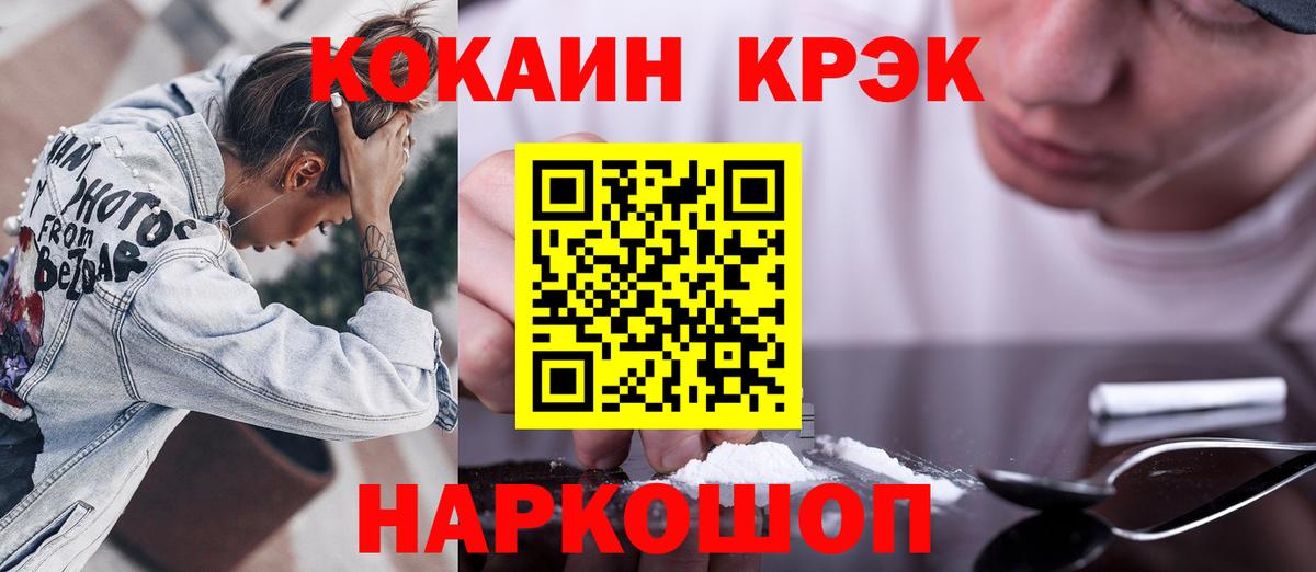 Cocaine  Вход с VPN  Кыштым  Cocaine 98%  Cocaine Эквадор 