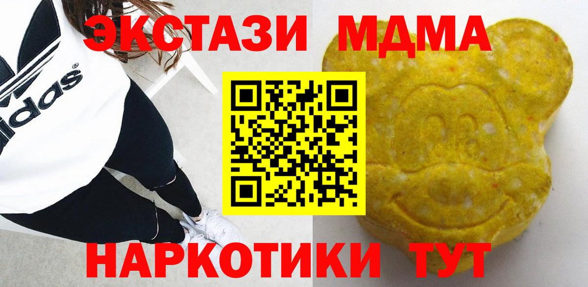 Ecstasy таблы Кыштым