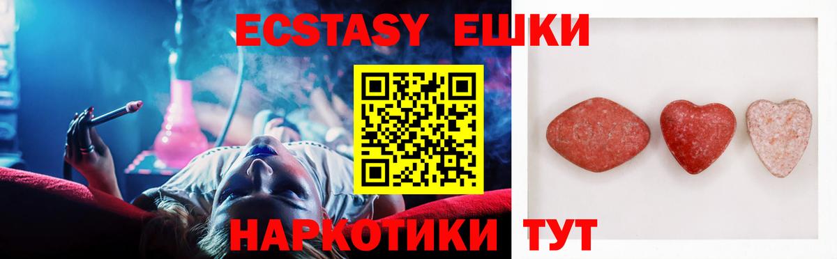 Ecstasy 99%  ЭКСТАЗИ  Кыштым  Вход с VPN 