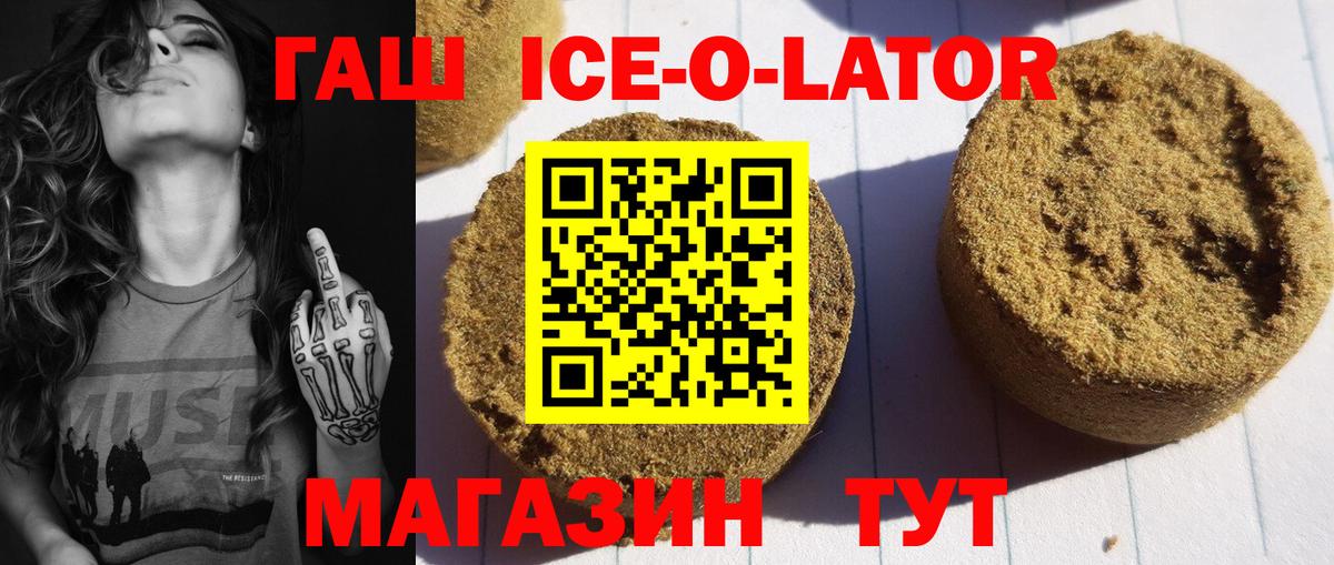 Гашиш VHQ  ГАШ Premium  Вход с VPN  Кыштым 