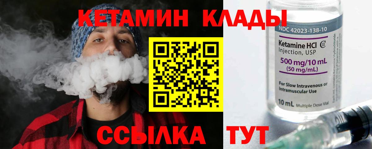 КЕТАМИН VHQ  OMG рабочий сайт  Кыштым  Вход с VPN 