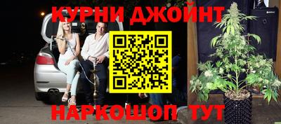 каннабис Жуковский