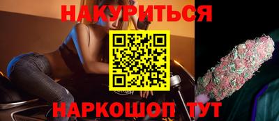 каннабис Жуковский