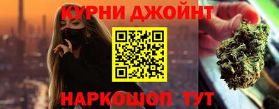каннабис Жуковский