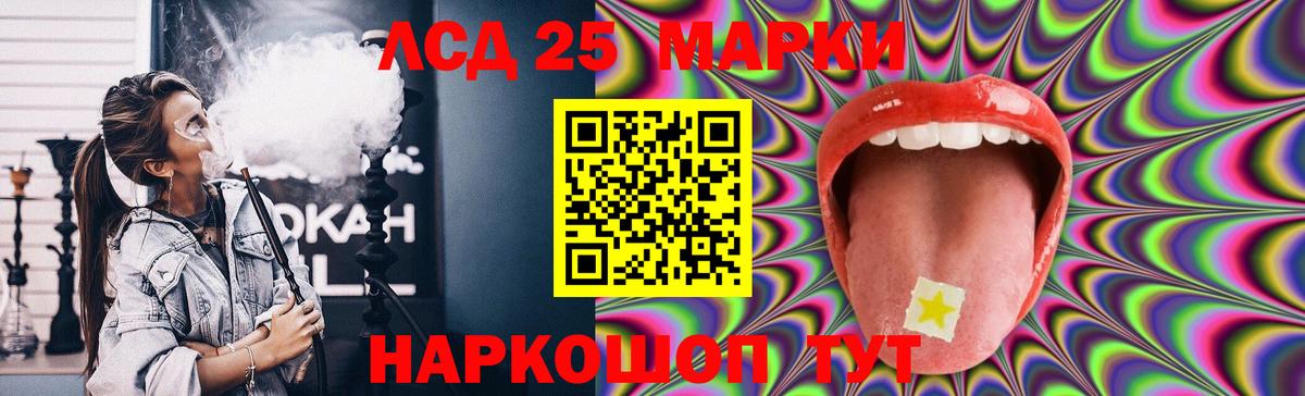 LSD-25 экстази кислота  ЛСД экстази кислота  Вход с VPN  МЕГА онион  Кыштым 