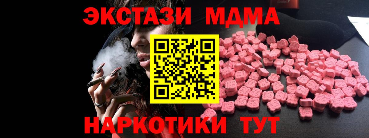 MDMA crystal  MDMA молли  Вход с VPN  Кыштым 
