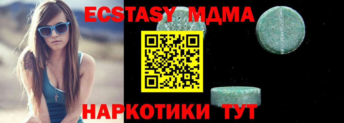 MDMA crystal Кыштым