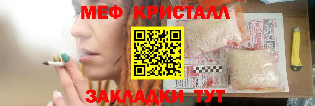 Кыштым  Мефедрон  Вход с VPN  МЕФ мяу мяу  МЯУ-МЯУ 4 MMC 