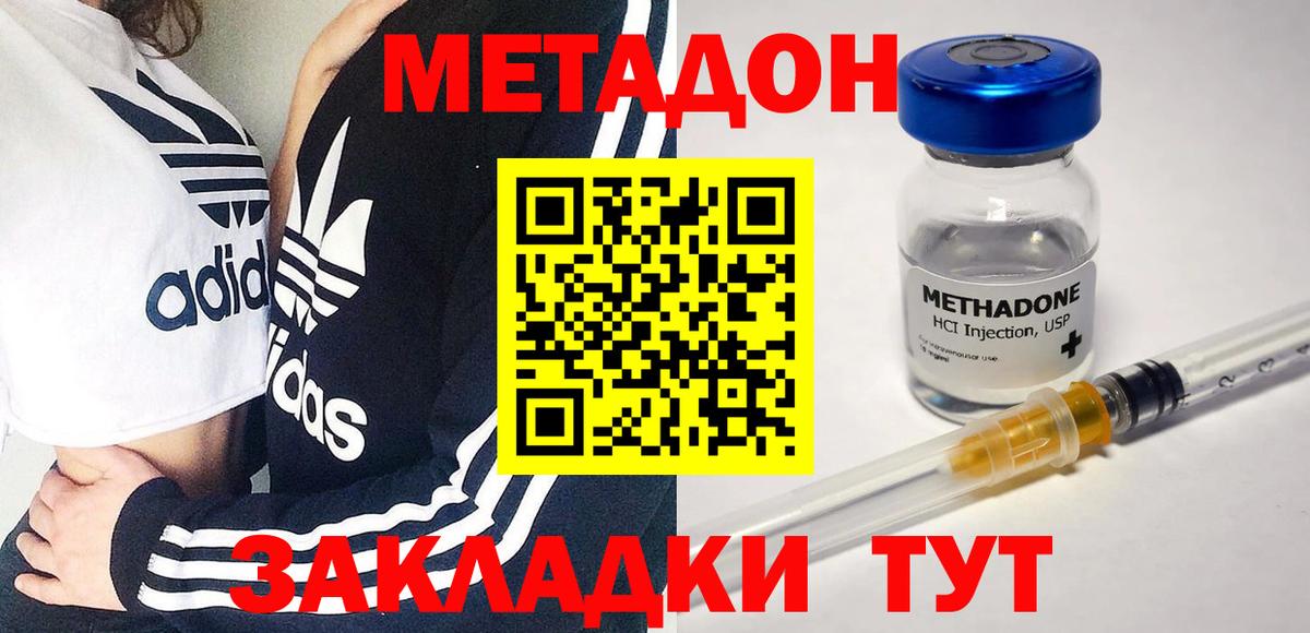 МЕТАДОН кристалл Кыштым