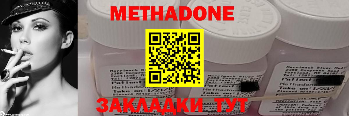 МЕТАДОН кристалл  Вход с VPN  Кыштым  omg как зайти  МЕТАДОН кристалл 