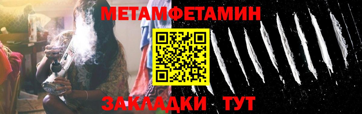 Кыштым  Метамфетамин винт  Вход с VPN 