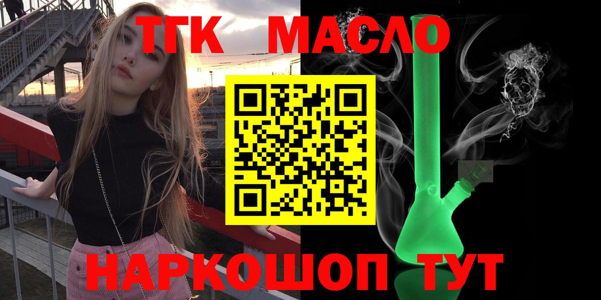 ТГК вейп с тгк Кыштым